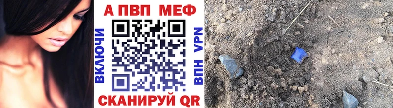 Alpha-PVP мука  Купить где  Болгар 