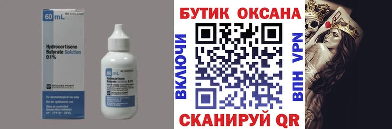 Купить закладки  Болгар  БУТИРАТ вода 