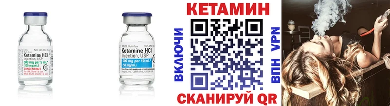 Кетамин VHQ  Купить закладки  Болгар 