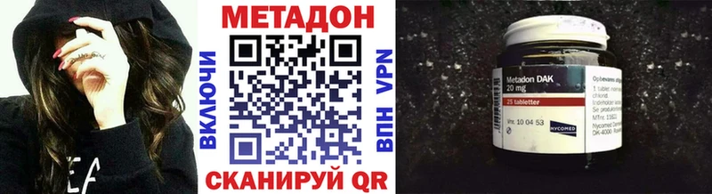 МЕТАДОН кристалл  Купить закладки  Болгар 